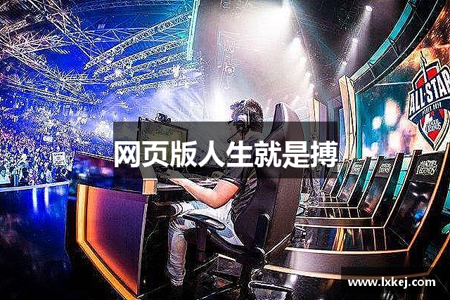 <p><strong>尊龙z6中国</strong>公司成立于2015年，总部位于中国内蒙古自治区满洲里市，致力于打造创新的游戏体验和前沿的科技产品。公司成立初衷是通过技术突破和创意设计，为全球玩家提供极富沉浸感的虚拟世界，推动游戏产业与科技的深度融合。</p><p>作为一家集研发、设计、发行于一体的综合性游戏科技企业，<strong>尊龙z6中国</strong>一直致力于游戏领域的创新探索。从初期的简单娱乐应用到如今的虚拟现实（VR）、增强现实（AR）游戏，<strong>尊龙z6中国</strong>始终走在行业的前沿。公司团队由一批年轻的技术精英和创意设计师组成，他们具有丰富的游戏开发经验，熟知全球游戏市场的动态变化，能够根据用户需求快速调整开发策略。</p><p>公司成立之初，<strong>尊龙z6中国</strong>就确立了“梦想与科技同行”的发展理念，致力于通过不断创新的技术为玩家带来不一样的游戏体验。早期，<strong>尊龙z6中国</strong>推出的第一款游戏《梦幻纪元》便受到了广大玩家的热烈欢迎，凭借其独特的剧情设定、精美的游戏画面以及丰富的互动体验，该款游戏迅速成为了市场上的一大亮点。</p><p>随着技术的不断发展，<strong>尊龙z6中国</strong>不断拓展游戏类型，从传统的角色扮演游戏（RPG）到大型多人在线游戏（MMO），再到近年来在VR技术支持下推出的沉浸式游戏，<strong>尊龙z6中国</strong>的产品线逐渐丰富，影响力也不断扩大。特别是在虚拟现实和增强现实领域，公司凭借自研的VR/AR引擎技术，不仅为玩家创造了前所未有的游戏体验，也为游戏产业的技术进步做出了积极贡献。</p><p>除了游戏开发，<strong>尊龙z6中国</strong>还注重游戏社区建设。公司通过线上平台和线下活动，不断增强玩家之间的互动与沟通，形成了一个紧密的全球游戏社区。通过数据分析和用户反馈，<strong>尊龙z6中国</strong>不断优化游戏内容和用户体验，使每一款产品都能够与玩家产生更深层次的连接。</p><p><strong>尊龙z6中国</strong>深知技术创新和人才是公司发展的核心动力，因此，公司一直在全球范围内招聘顶尖技术人才和创意设计师，建立了一支实力雄厚的研发团队。公司还与多所国内外知名高校和研究机构保持紧密合作，推动游戏科技的持续创新。</p><p>展望未来，<strong>尊龙z6中国</strong>将继续秉持创新精神，在全球范围内推出更多具有创新性、挑战性和娱乐性的游戏作品。公司计划进一步拓展国际市场，特别是在东南亚、欧美等地区，增强全球用户的粘性。同时，<strong>尊龙z6中国</strong>还将加大在虚拟现实、人工智能等前沿技术领域的投入，为玩家带来更加沉浸和智能化的游戏体验。</p><p>总之，<strong>尊龙z6中国</strong>公司将始终以玩家为中心，不断挑战自我，探索科技与创意的无限可能，致力于成为全球领先的游戏科技公司。</p>